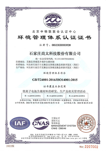 ISO 14001 ιϵͳ֤֤.jpg