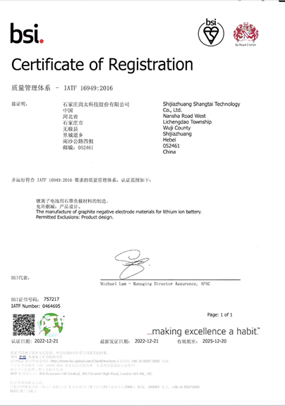 ʯׯ-IATF16949֤֤(ǵ).png
