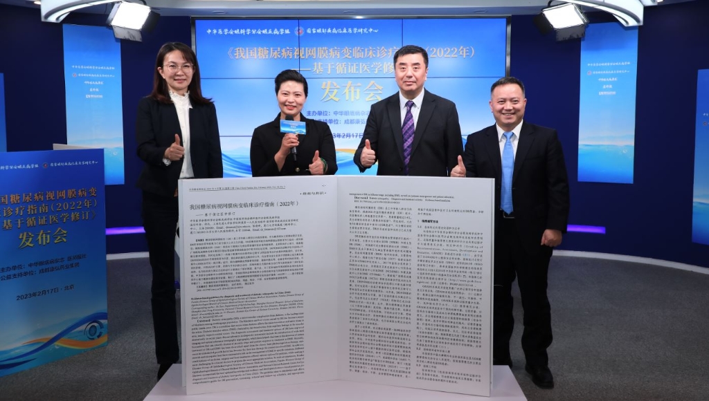 2023��2��17�������л��۵ײ���־��ҽʦ���Ž��������������ǲ���(�й���)���Ź���ҩҵ����֧�ֵġ��ҹ���������Ĥ�����ٴ�����ָ��(2022��)��������ѭ֤ҽѧ�޶���ý��������Բ��������